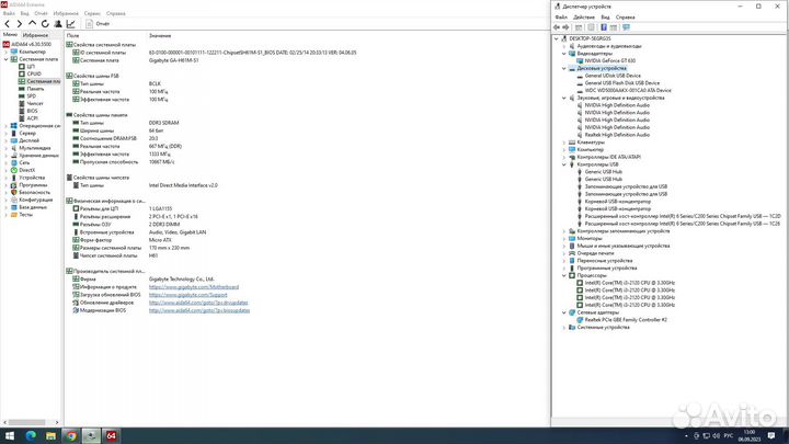 Комплект Core i3 + мат.плата + память 8 Гб