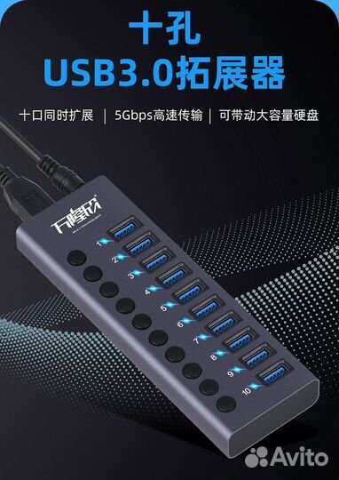 Usb hub 10 портов usb 3.0 с внешним питанием 60вт