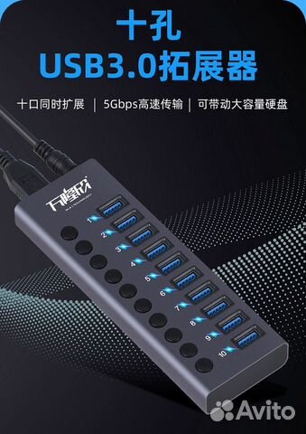 Usb hub 10 портов usb 3.0 с внешним питанием 60вт