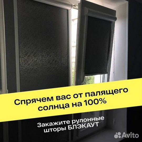 Рулонные шторы mini