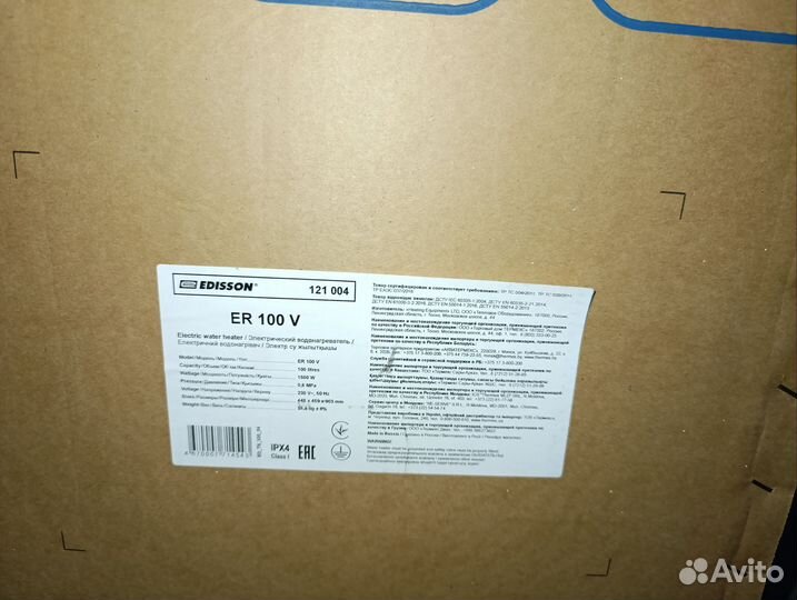 Электрический водонагреватель на 100 литров