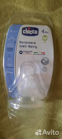 Соска на бутылку чико или aвент