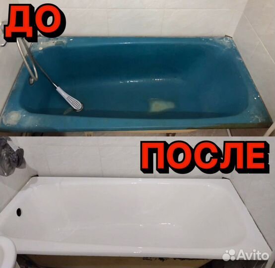 Реставрация ванн жидким акрилом