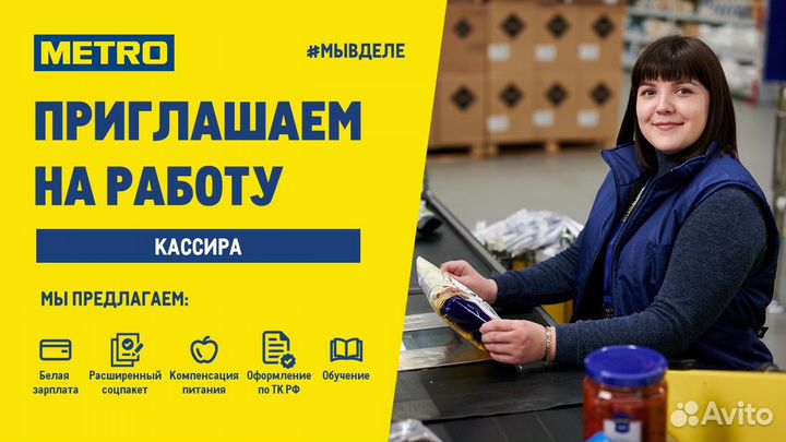 Кассир (м. Строгино)