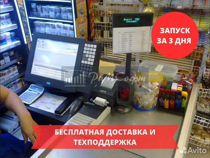 Автоматизация продуктового магазина