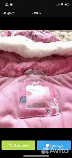 Зимний комбинезон