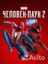 Spider man 2 Standart Ed. для вашей PS5 Раменское