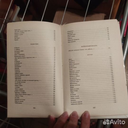 М. Цветаева