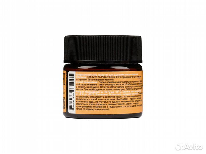 Удалитель ржавчины (20г), Паста антикоррозионная