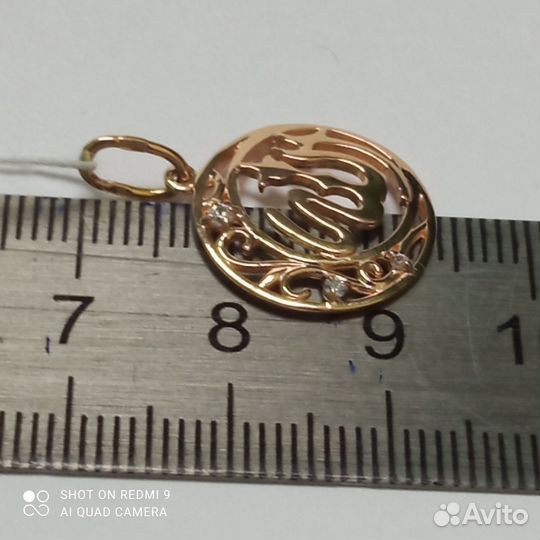Золотая подвеска