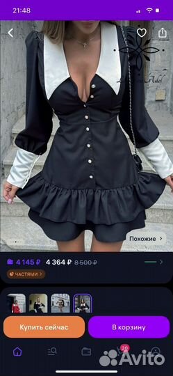 Нарядное платье