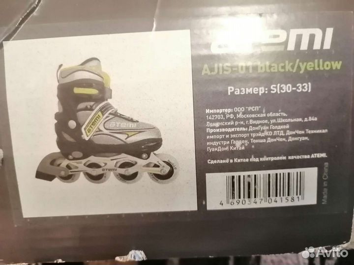 Ролики детские