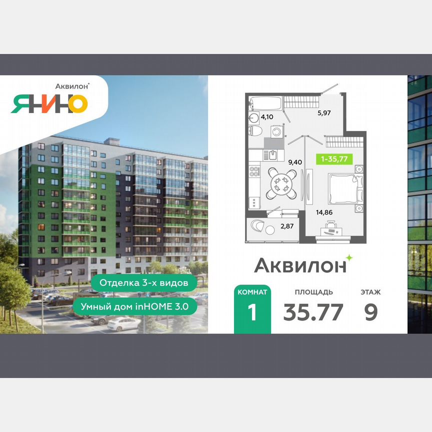 1-к. квартира, 35,8 м², 9/12 эт.