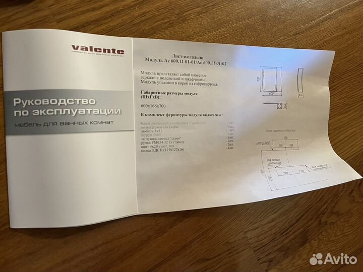 Зеркало с подсветкой и шкаф для ванной