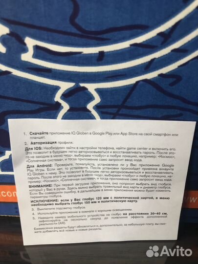 Интерактивный глобус с подсветкой