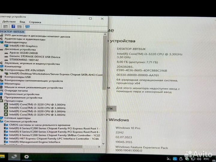 Компьютер i3-3220