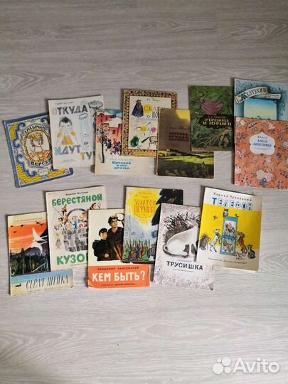 Детские книги СССР 1956-1993 г
