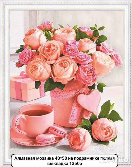 Алмазная мозаика большой ассортимент