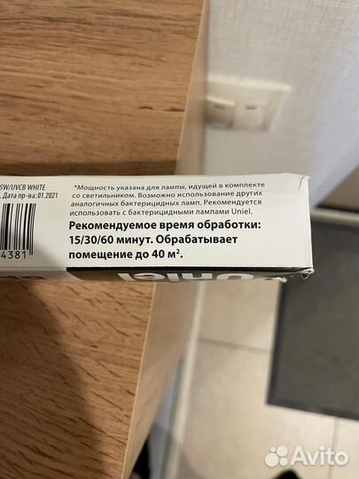 Ультрафиолетовая лампа бактерицидная