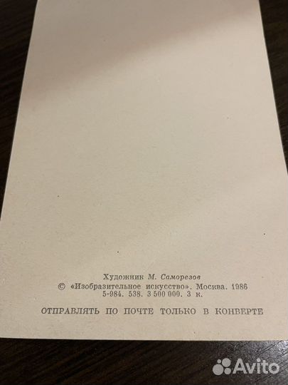 Открытки из СССР олимпиада 1980