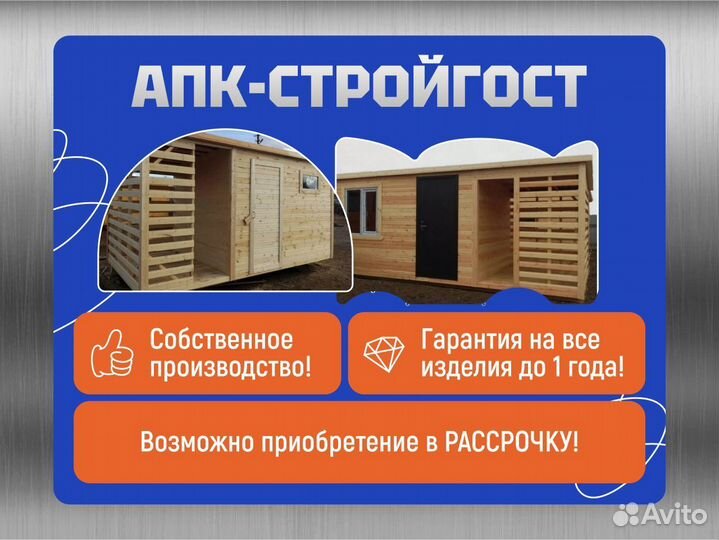 Хозблок на дачу. Деревянный вагончик