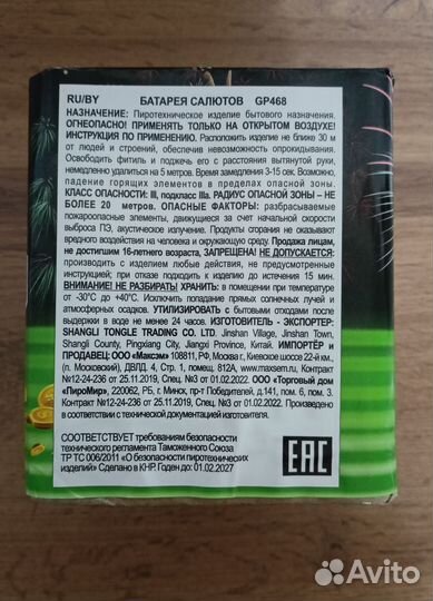 Салют и фейерверки