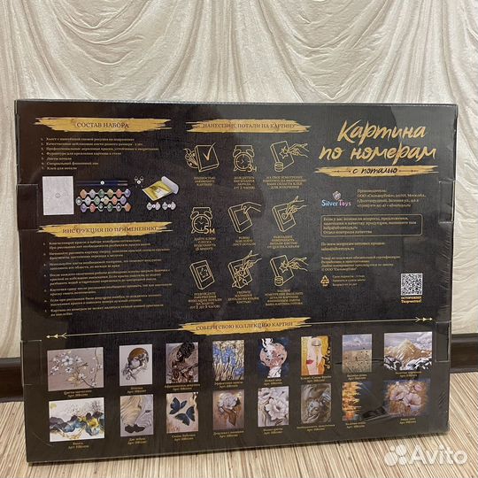 Картина по номерам с золотой поталью (40х50)