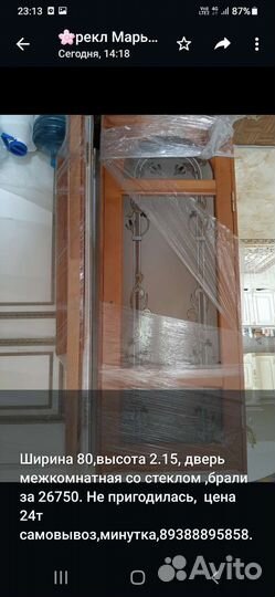 Дверь межкомнатная. Двустворчатая