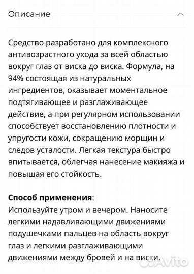 Крем для глаз Clarins