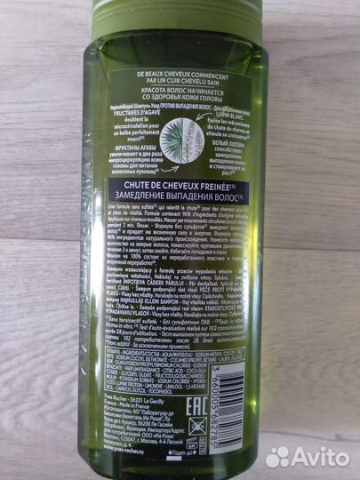 Шампуни и кондиционер Ив Роше