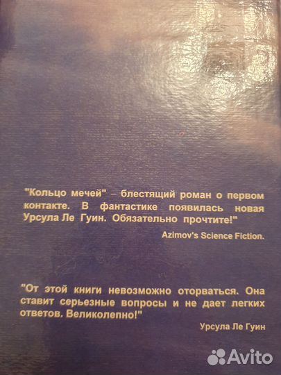 Кольцо мечей