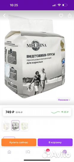 Одноразовые трусы для роженец