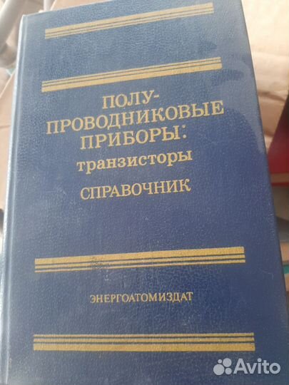 Книги по радиоэлектронике