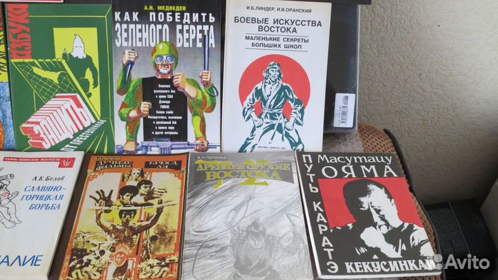 Книги по борьбе и боевым искусствам начала 90х