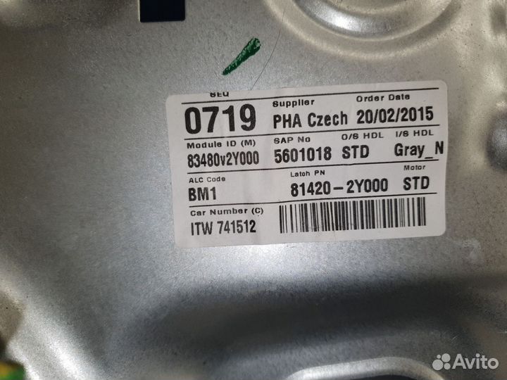 Стеклоподъемник задний правый Hyundai ix35 Tucson