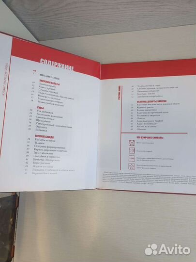 Книги по кулинарии 2шт