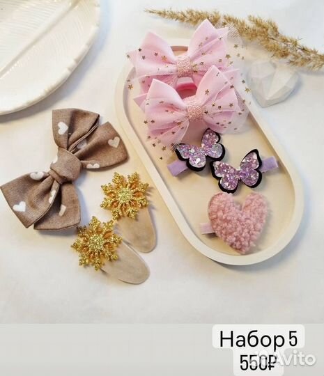 Набор аксессуаров