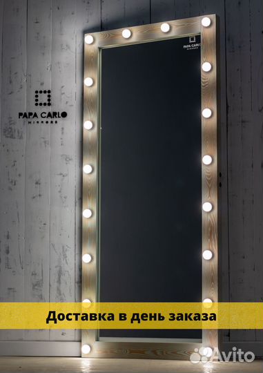 Зеркало напольное