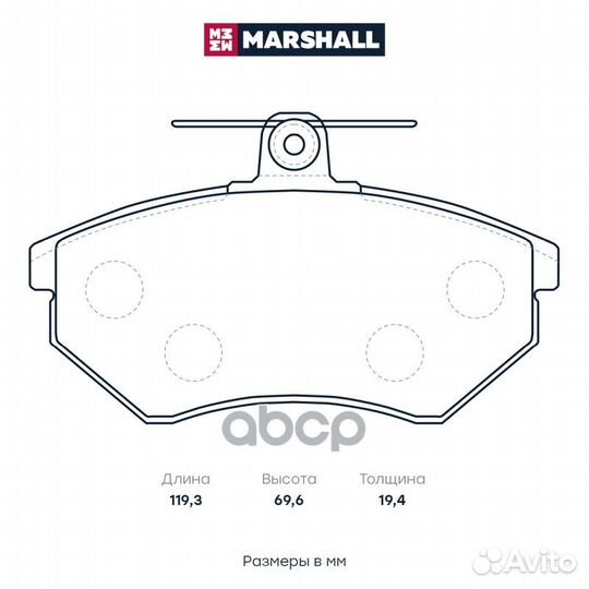 Тормозные колодки (легковые) M2620167 marshall