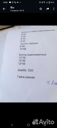 Продам метизы