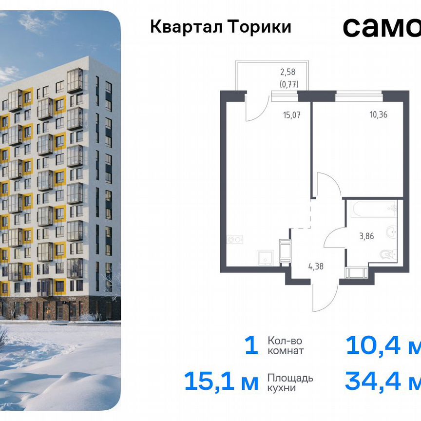 1-к. квартира, 34,4 м², 10/13 эт.