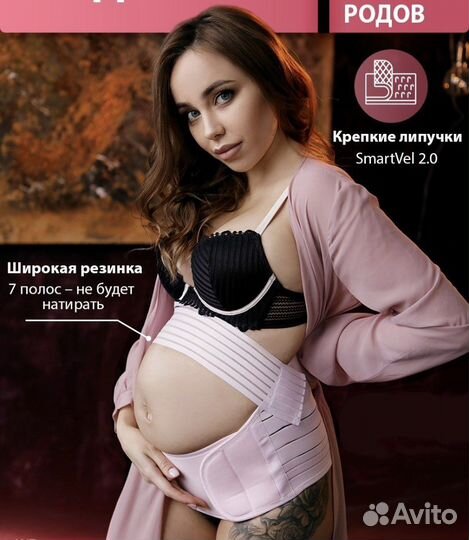 Бандаж для беременных XL