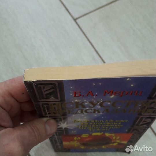 Гадание,предсказание,магия,сонник