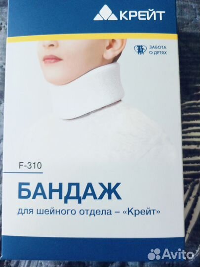 Воротник Шанца