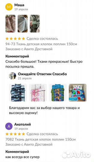 Отрез ткани Бязь, метражом,лоскут