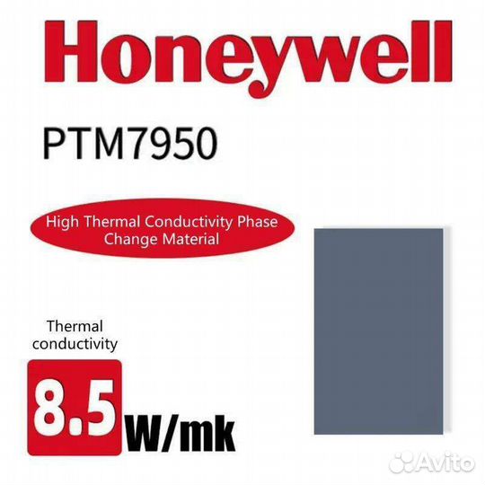 Honeywell ptm7950 160x400мм