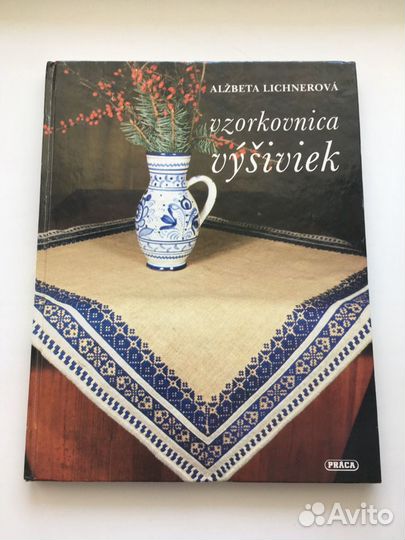 Книга Вышивка крестиком СССР