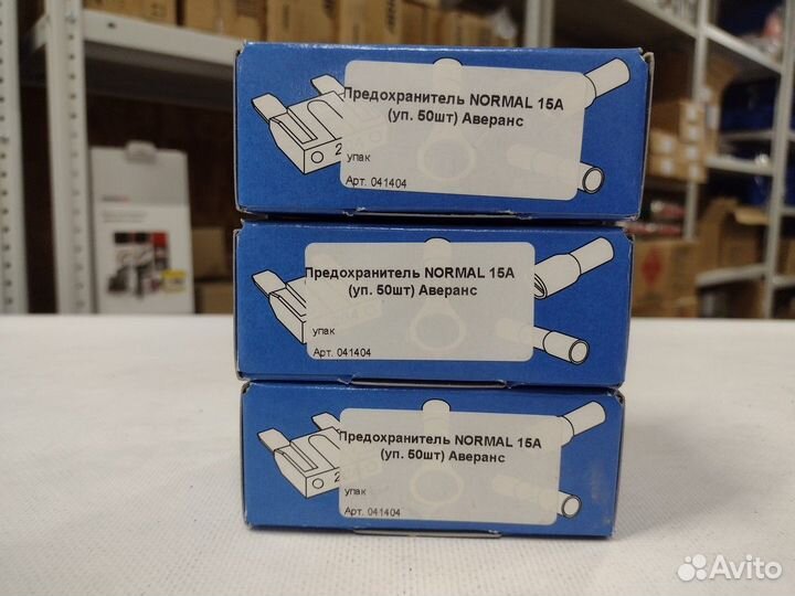 Предохранитель normal 15А (уп. 50шт)