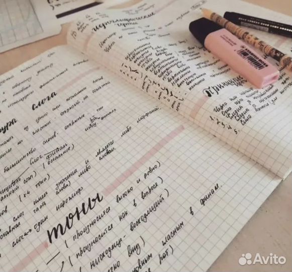 Пишу конспекты