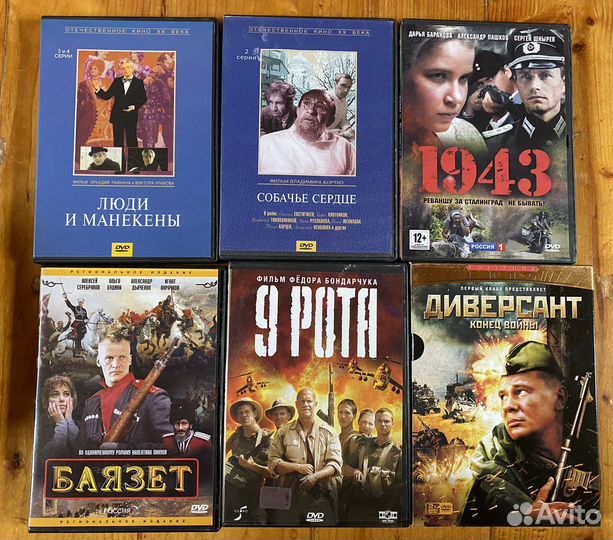 DVD диски русские фильмы